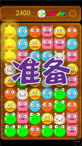 宠物爱消除2小游戏