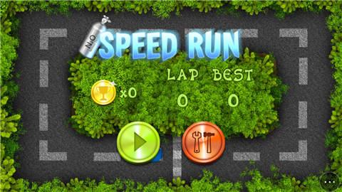 加速环形跑道小游戏