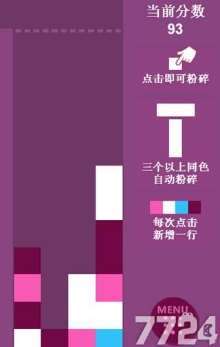 粉碎瓷砖小游戏