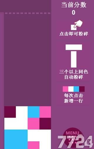 粉碎瓷砖小游戏