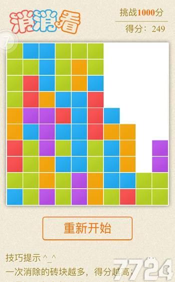 挑战1000分小游戏