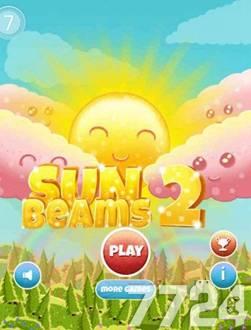 可爱的太阳2小游戏