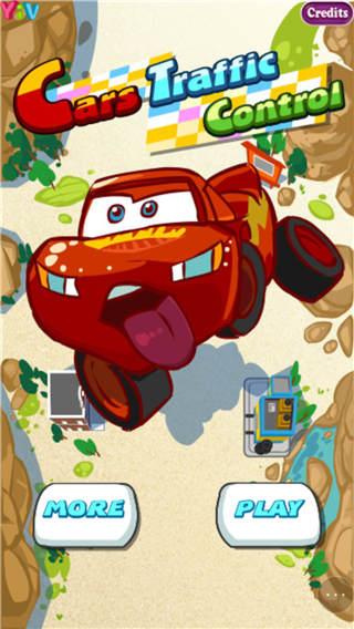 汽车交通管制小游戏
