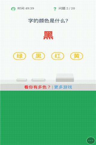 颜色大比拼小游戏