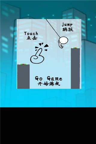 命悬一线小游戏