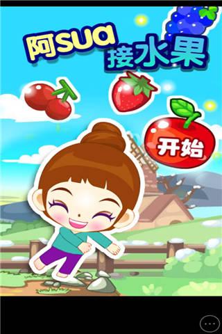 朱迪接水果小游戏