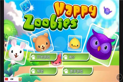 快乐宠物小游戏