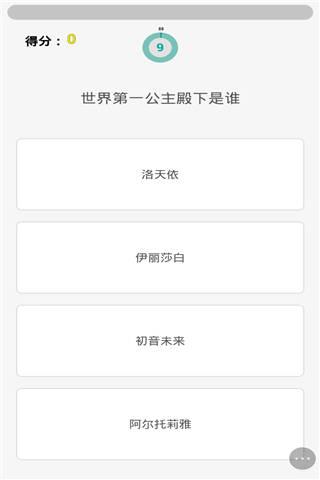 二次元知识测试小游戏