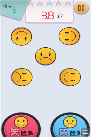 哭笑不得小游戏