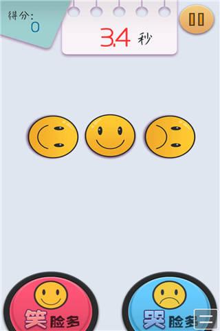 哭笑不得小游戏