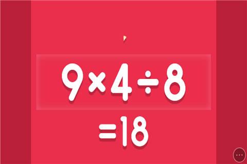 趣味数学题小游戏