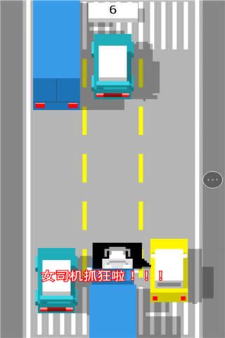 天天女司机小游戏