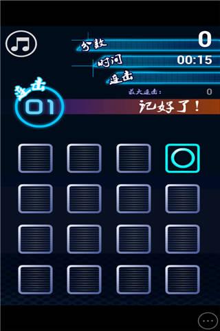 最强记忆力小游戏