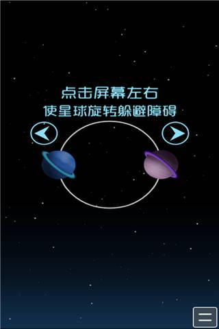 银河护卫队小游戏