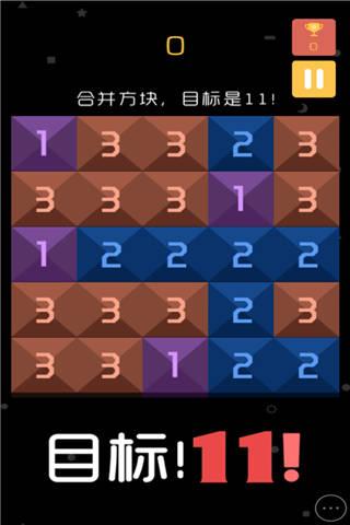 目标11小游戏