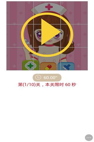 阿sue拼图小游戏