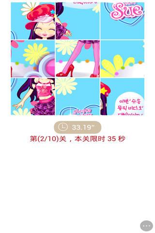 阿sue拼图小游戏
