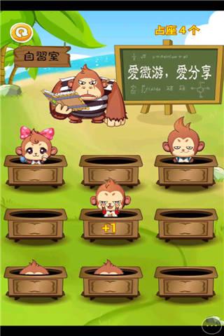 孙小贱之大学自习室小游戏