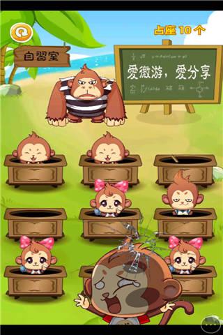 孙小贱之大学自习室小游戏