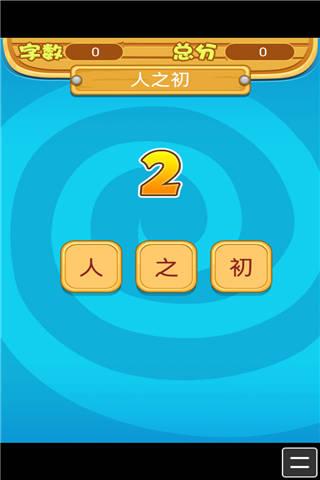 字牌翻翻翻小游戏