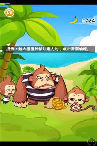 孙小贱之我是吃货小游戏