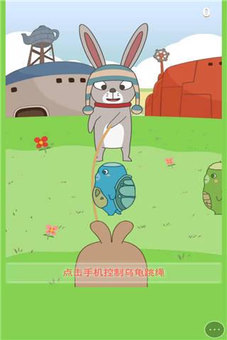 龟兔再跑之乌龟乌龟跳小游戏