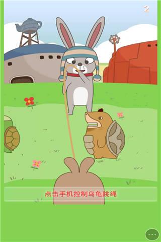 龟兔再跑之乌龟乌龟跳小游戏