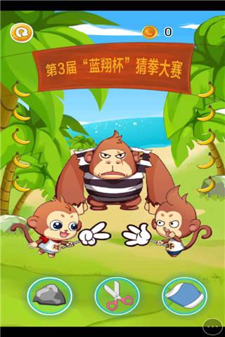 孙小贱之猜拳小游戏