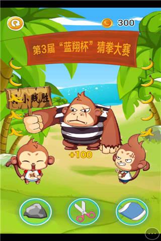 孙小贱之猜拳小游戏