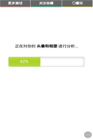 你未来的小孩长啥样小游戏