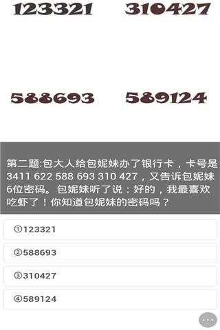 一起来破案小游戏