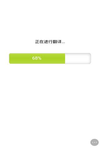 QQ号翻译小游戏