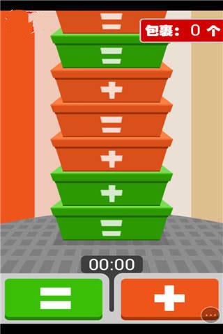 疯狂抢包裹小游戏