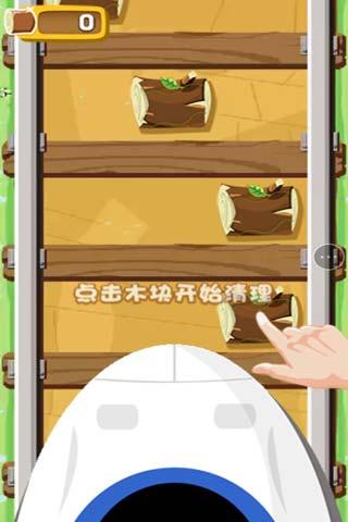 火车快跑小游戏