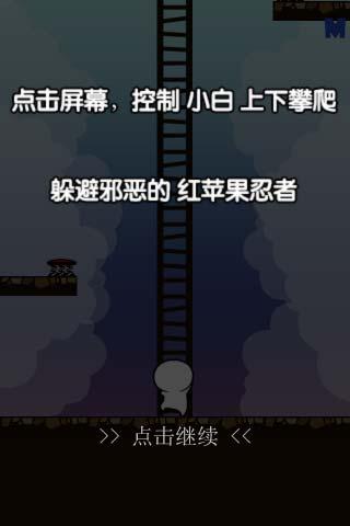 小小白日梦小游戏