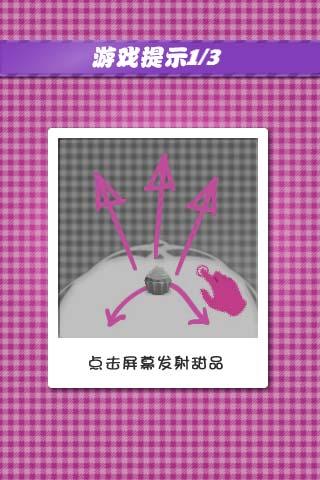 甜品转转盘小游戏