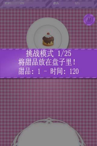 甜品转转盘小游戏