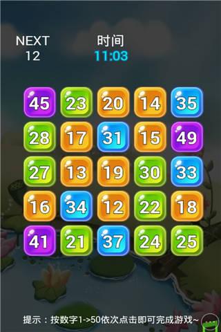 冲击50小游戏