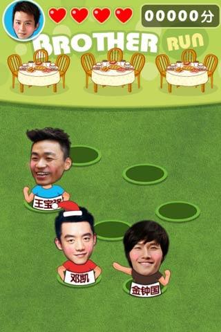 跑男打地鼠小游戏