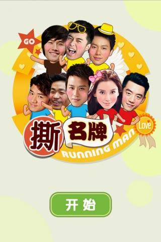 跑男打地鼠小游戏