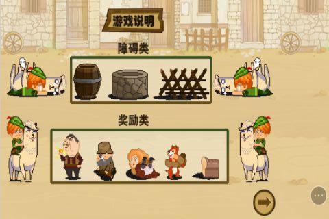 羊驼侠盗小游戏