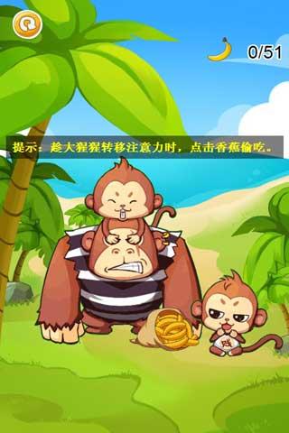 孙小贱 我是吃货小游戏