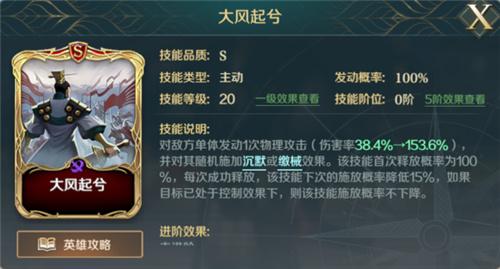 《文明与征服》文明领袖丨汉高祖-刘邦