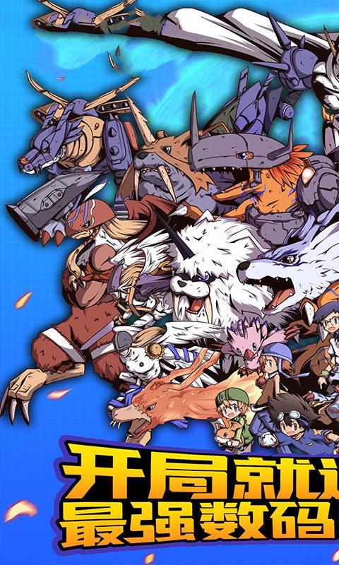 数码暴龙新世纪