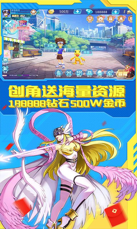 数码暴龙新世纪