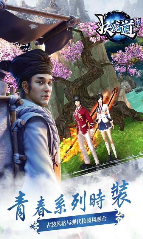 聊斋妖魔道免费版