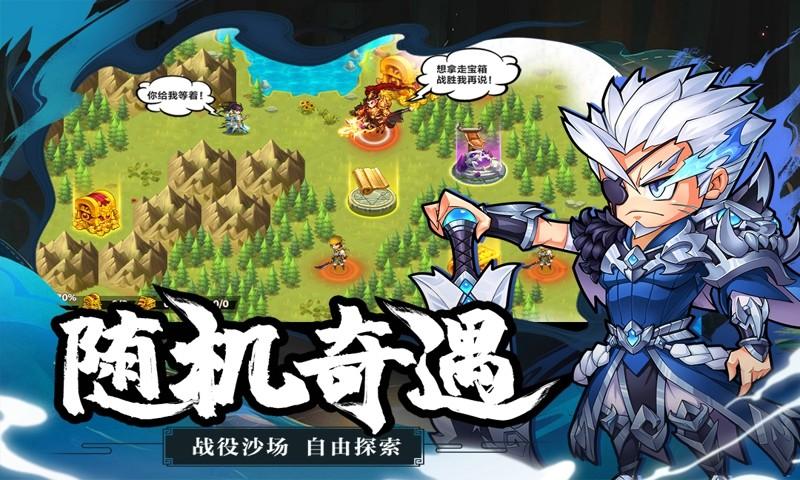 萌战三国志修改版