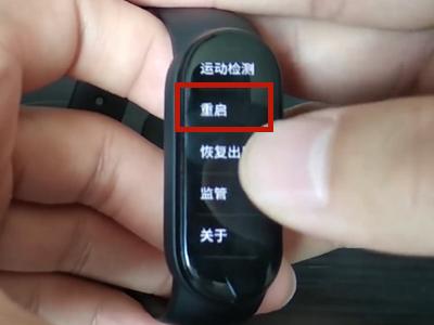 小米手环6怎么重启?