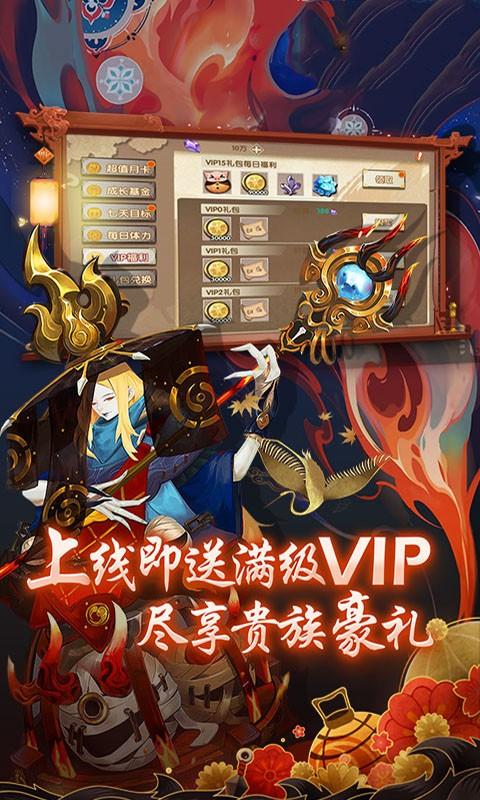 神仙与妖怪满V版