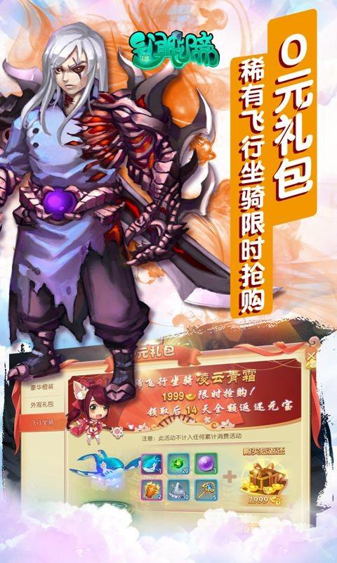 异闻聊斋折扣版